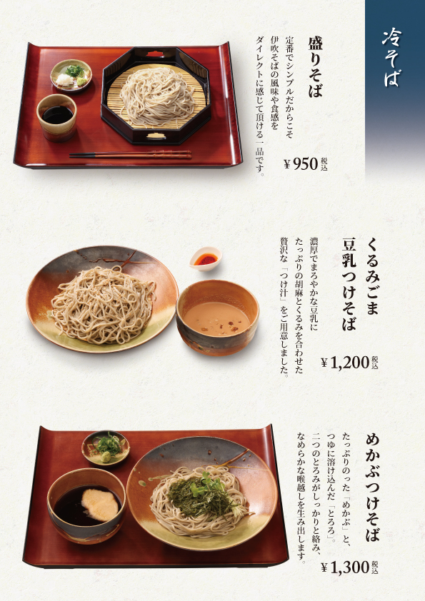 4P　冷